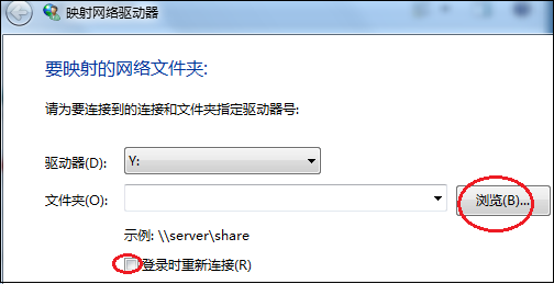 公司内部，windows共享文件夹的使用