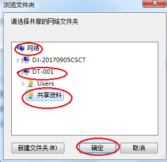 公司内部，windows共享文件夹的使用