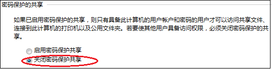 公司内部，windows共享文件夹的使用