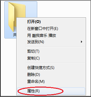 公司内部，windows共享文件夹的使用