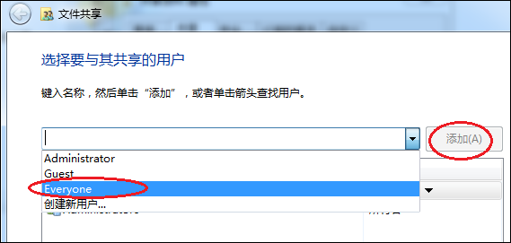 公司内部，windows共享文件夹的使用