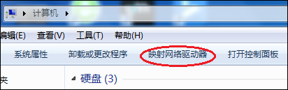 公司内部，windows共享文件夹的使用
