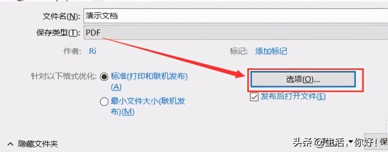 如何把word转化为PDF，一招教会你，再也不用花钱了
