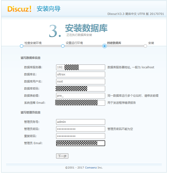 实战项目搭建个人论坛网站