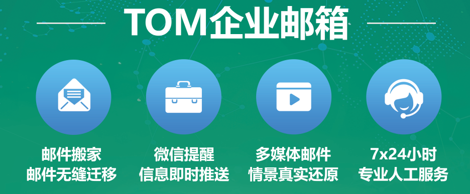 免费企业邮箱注册申请免费吗？哪个好用