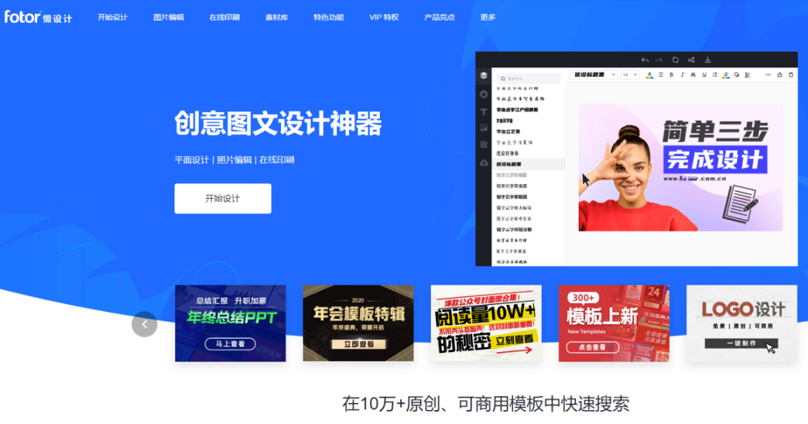 4个精心挑选的设计网站,小白也能轻松上手,升职加薪很简单