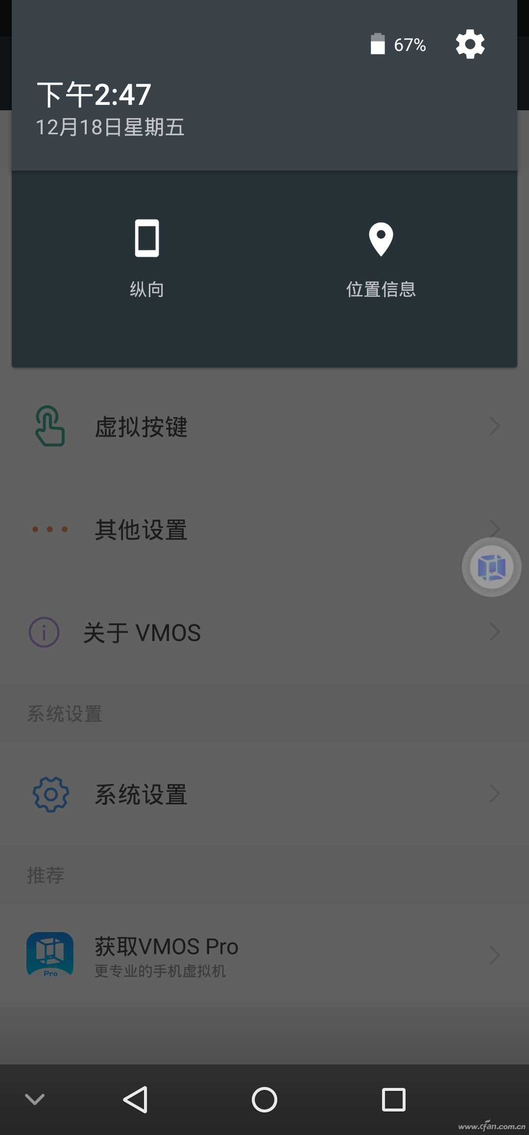 实用又简单 手机上也能装虚拟机