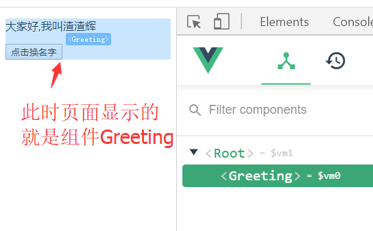 Vue组件：Vue组件的认识，创建并使用