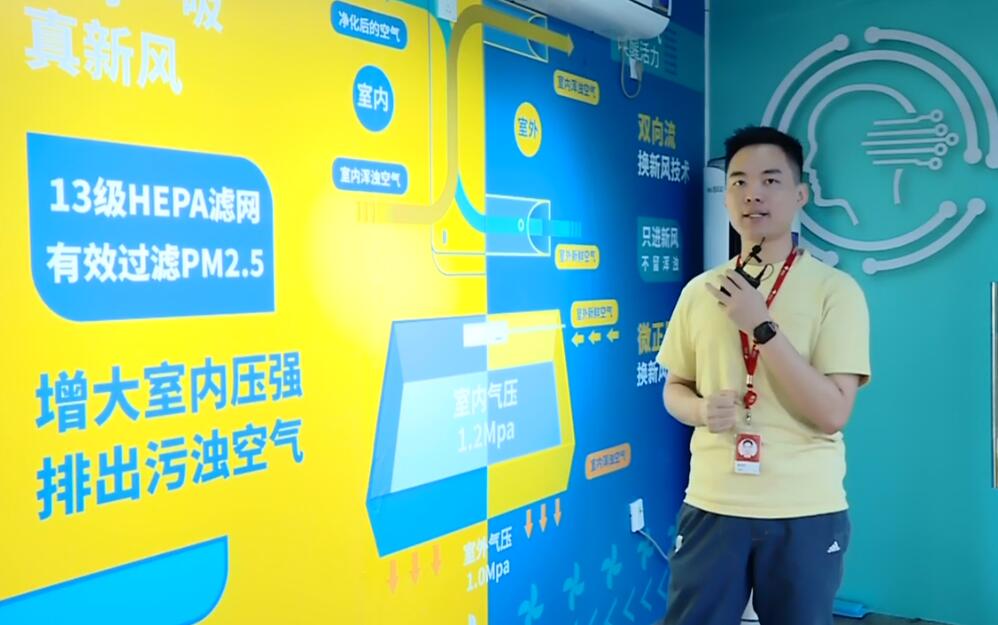 京东家电“新风补给站”空降北京 来给你的房间“透透气”