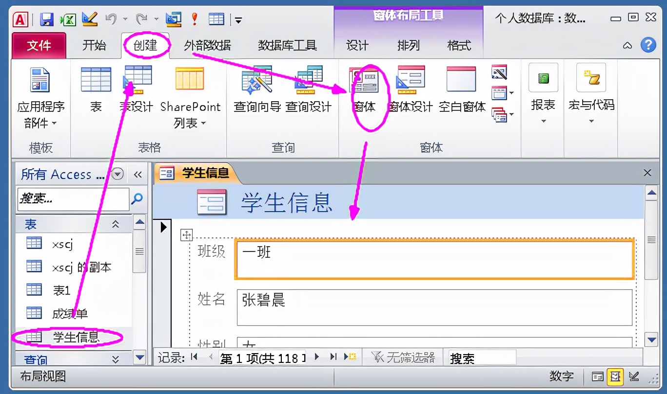 Access数据库窗体设计实例