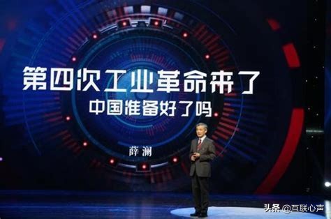 全球“第四次”工业革命来临，中国已经进入第一梯队