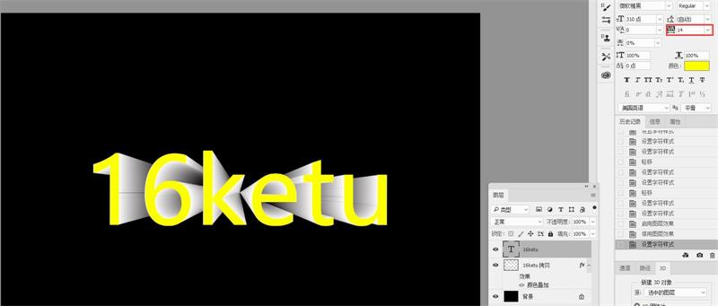 PS教程：用滤镜打造3D立体文字效果