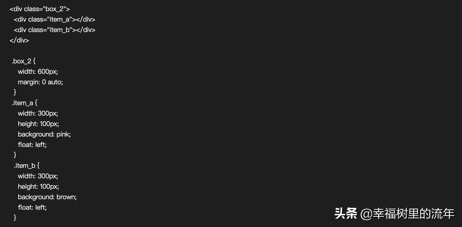 html/css/布局/两个左浮动元素怎么居中?