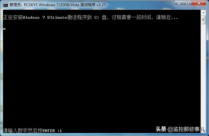 windows 7 loader 激活工具使用教程
