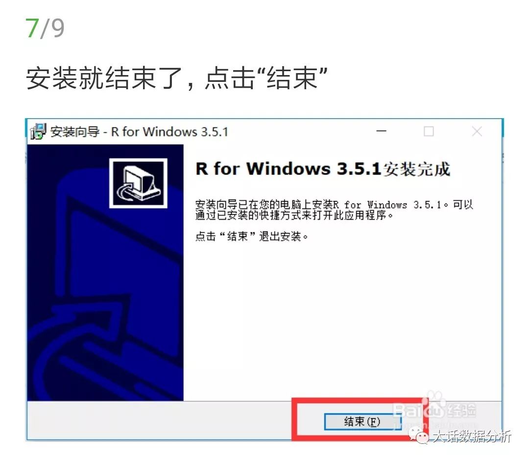 数据分析师都在用的分析工具，R软件的安装及使用