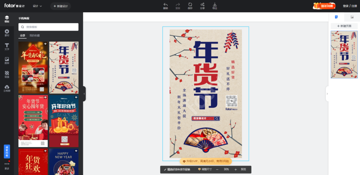 4个精心挑选的设计网站,小白也能轻松上手,升职加薪很简单