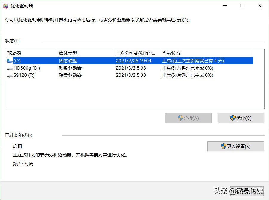 提高Windows 10运行速度和性能的9个秘笈，一定要知道