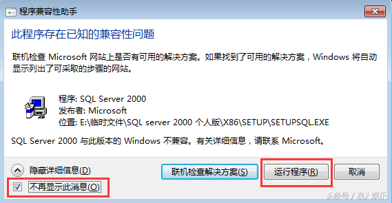 Microsoft SQL Server 2000 官方中文版软件安装实战教程及下载