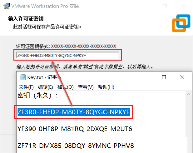 Vmware workstation 16详细图文安装激活教程