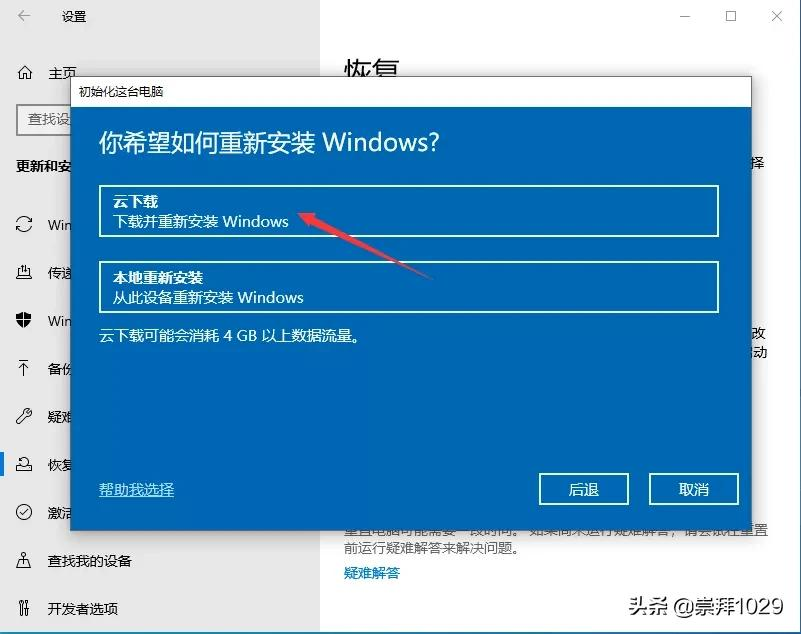 windows重装系统教程介绍；理解安装windows10流程