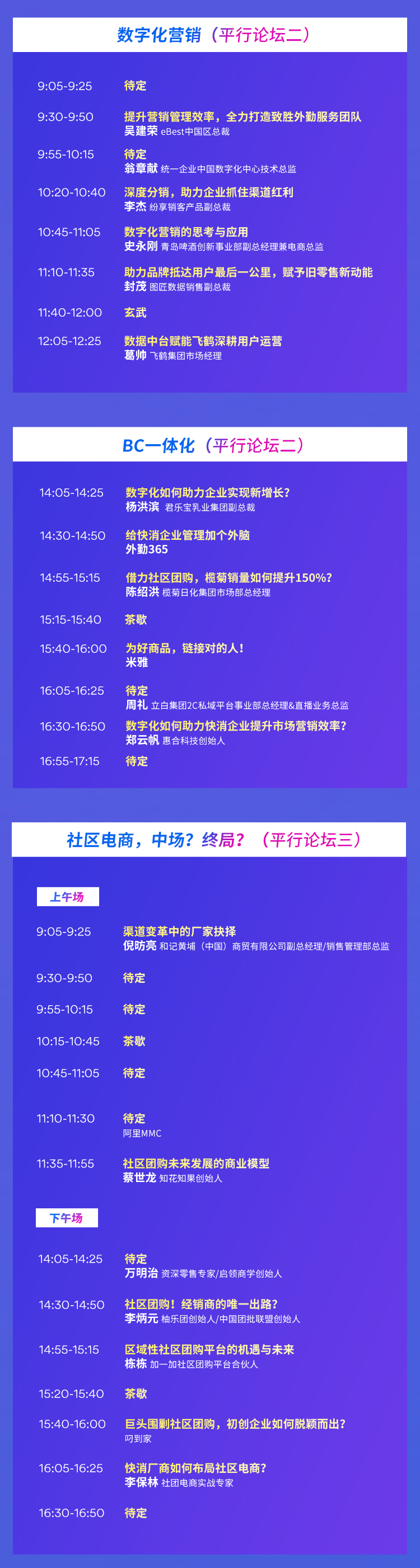 十万团长上千主播一次对接，9月23日上海见