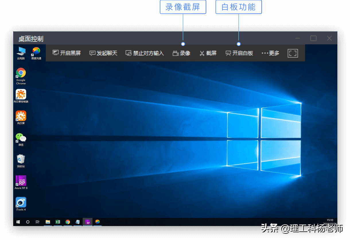 5款手机远程控制电脑的软件和1款零成本监控的软件