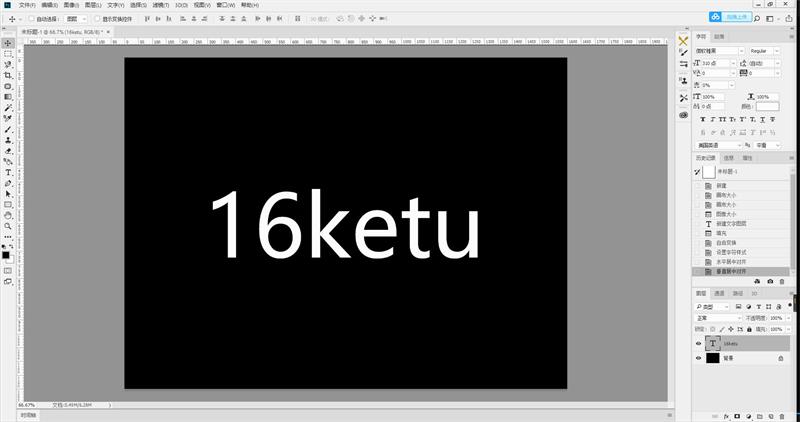 PS教程：用滤镜打造3D立体文字效果