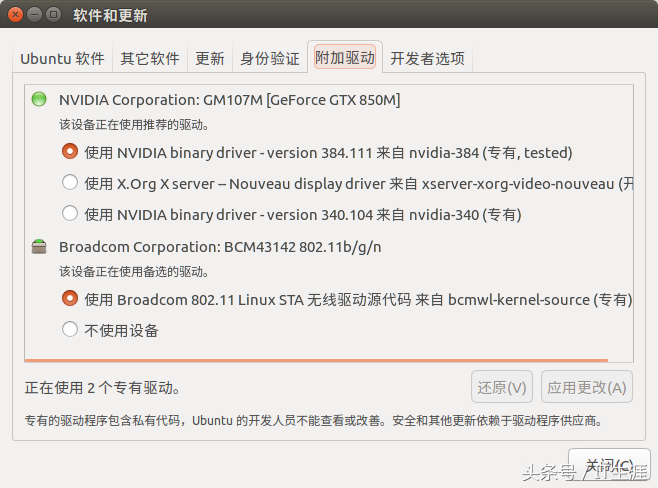 linux加载网卡驱动命令说明