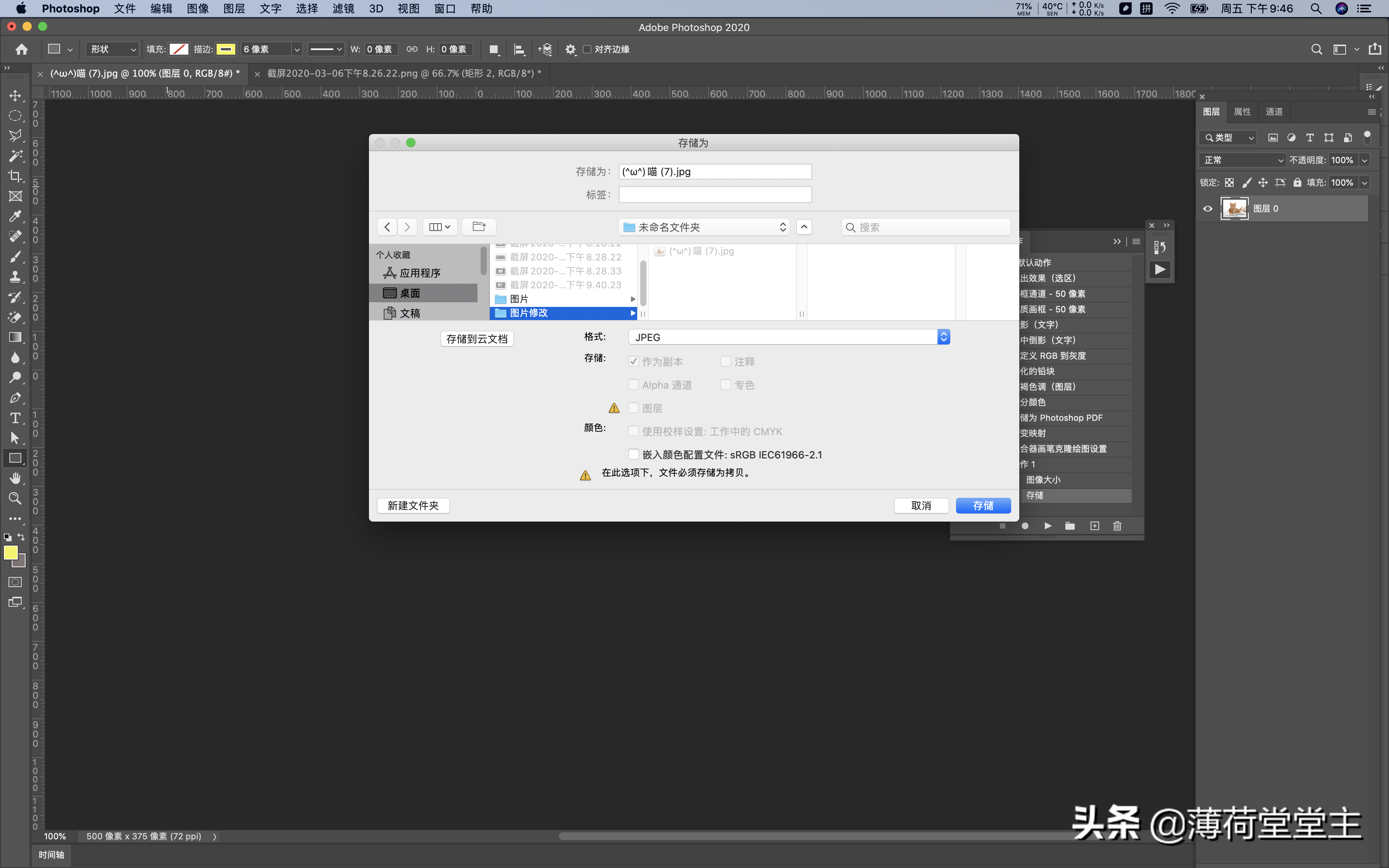 photoshop-图像压缩和P处理