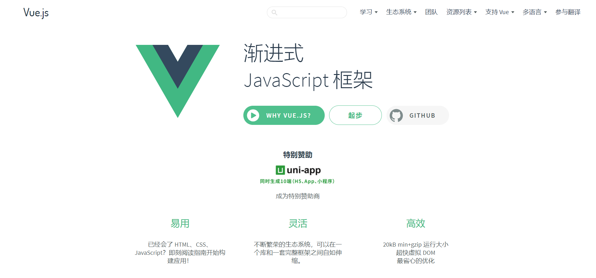 Vue组件：Vue组件的认识，创建并使用