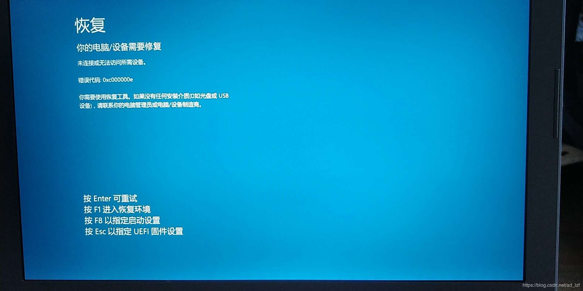 戴尔笔记本电脑重装win10开机蓝屏进不去系统怎么解决？