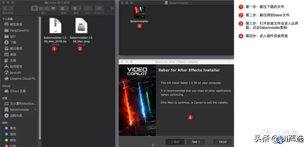 AE Saber激光描边特效插件，完全使用指南（附插件下载）