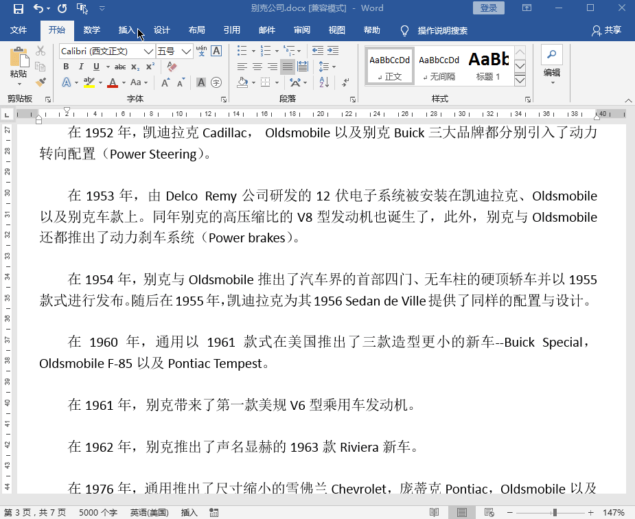 解决图片插入的问题，这几招就够了