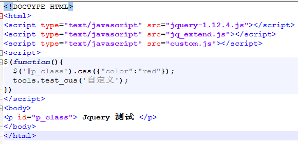 jquery如何自定义函数供全局使用