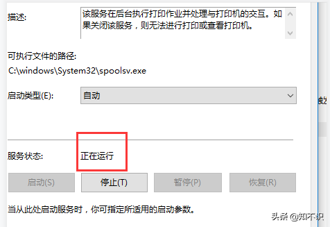 如果你家的win10电脑连接打印机后无法打印文件