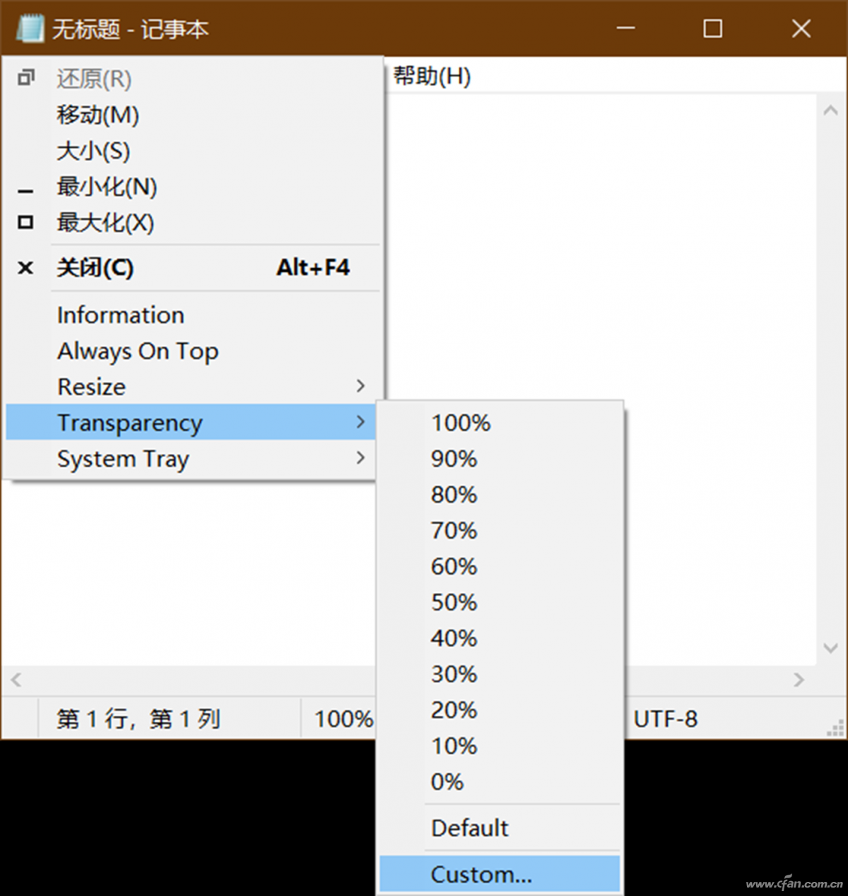 软网推荐：为窗口控制菜单添加扩展控制命令