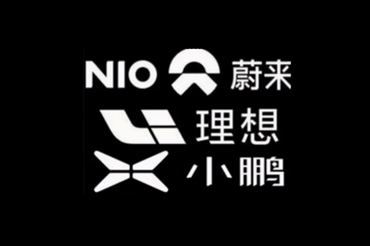蔚来垫底，小鹏发布低价车型与理想争夺造车新势力第一名