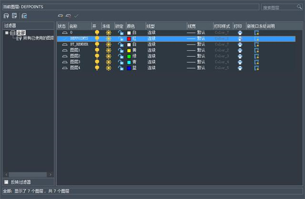 CAD图层使用技巧！自学新手必知！小白进阶指南