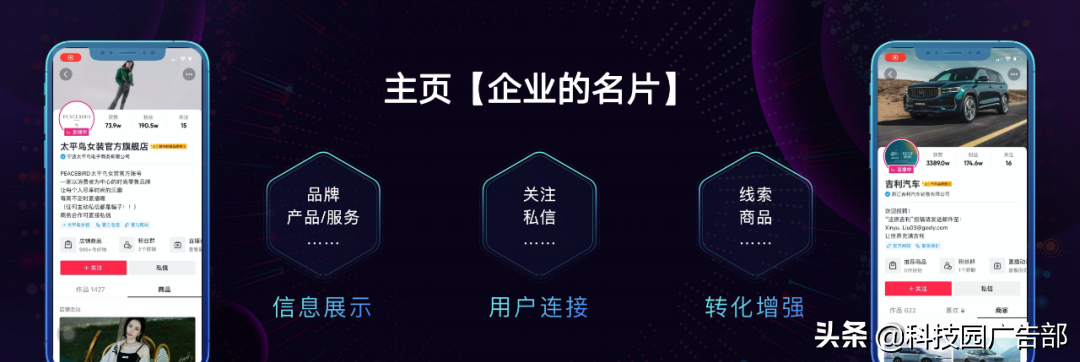 干货 | 抖音私域方案及核心能力