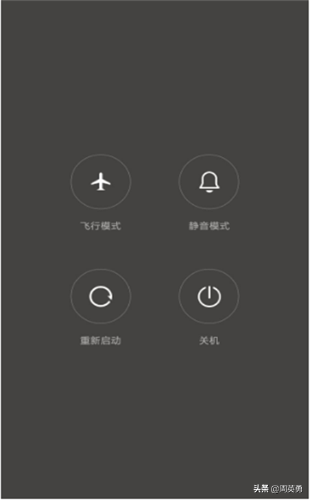 手机安全模式怎么解除