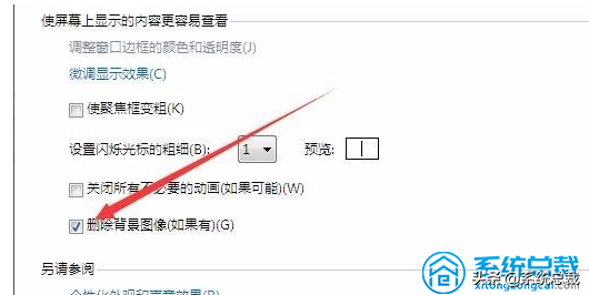Win7纯净版电脑桌面黑了没背景怎么解决？