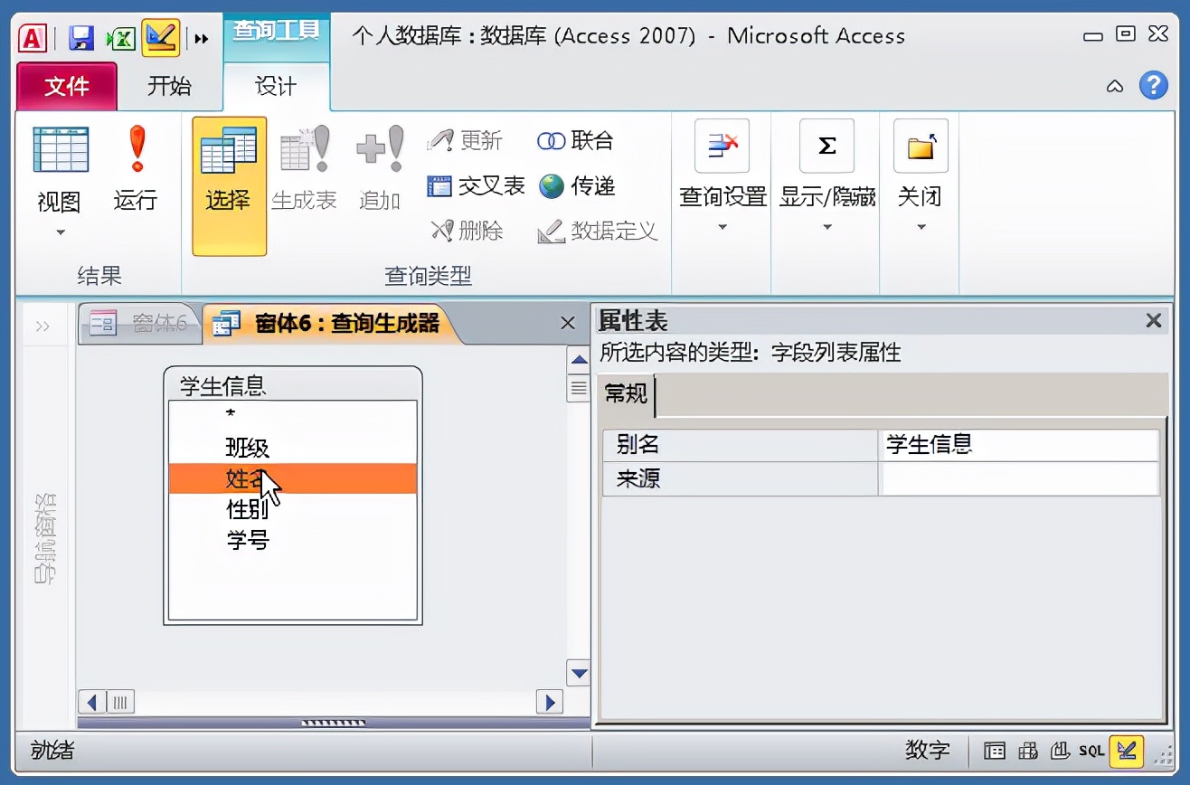 Access数据库窗体设计实例