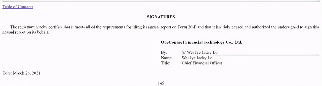 金融壹账通被举报后的4大待解之谜