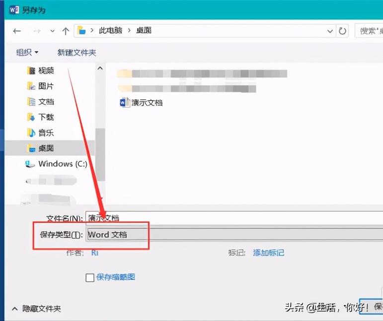 如何把word转化为PDF，一招教会你，再也不用花钱了