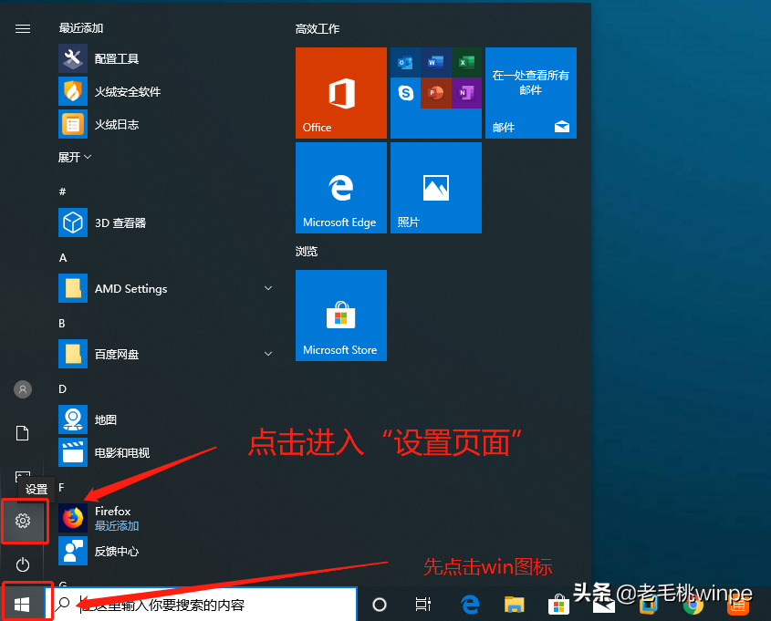 Windows 10 电脑键盘打不出字的解决方法