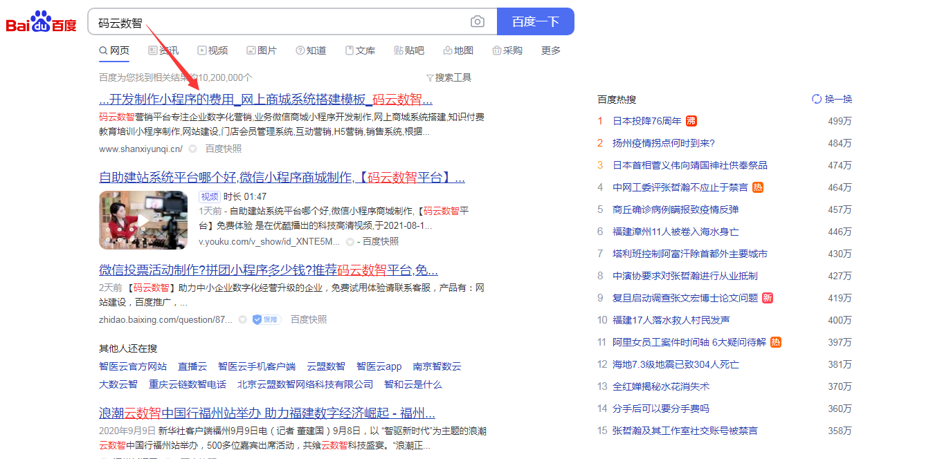 做网站教程步骤流程图，网站建设制作需要多少钱