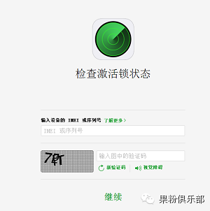 什么是苹果激活锁？激活锁ID密码忘了怎么办？