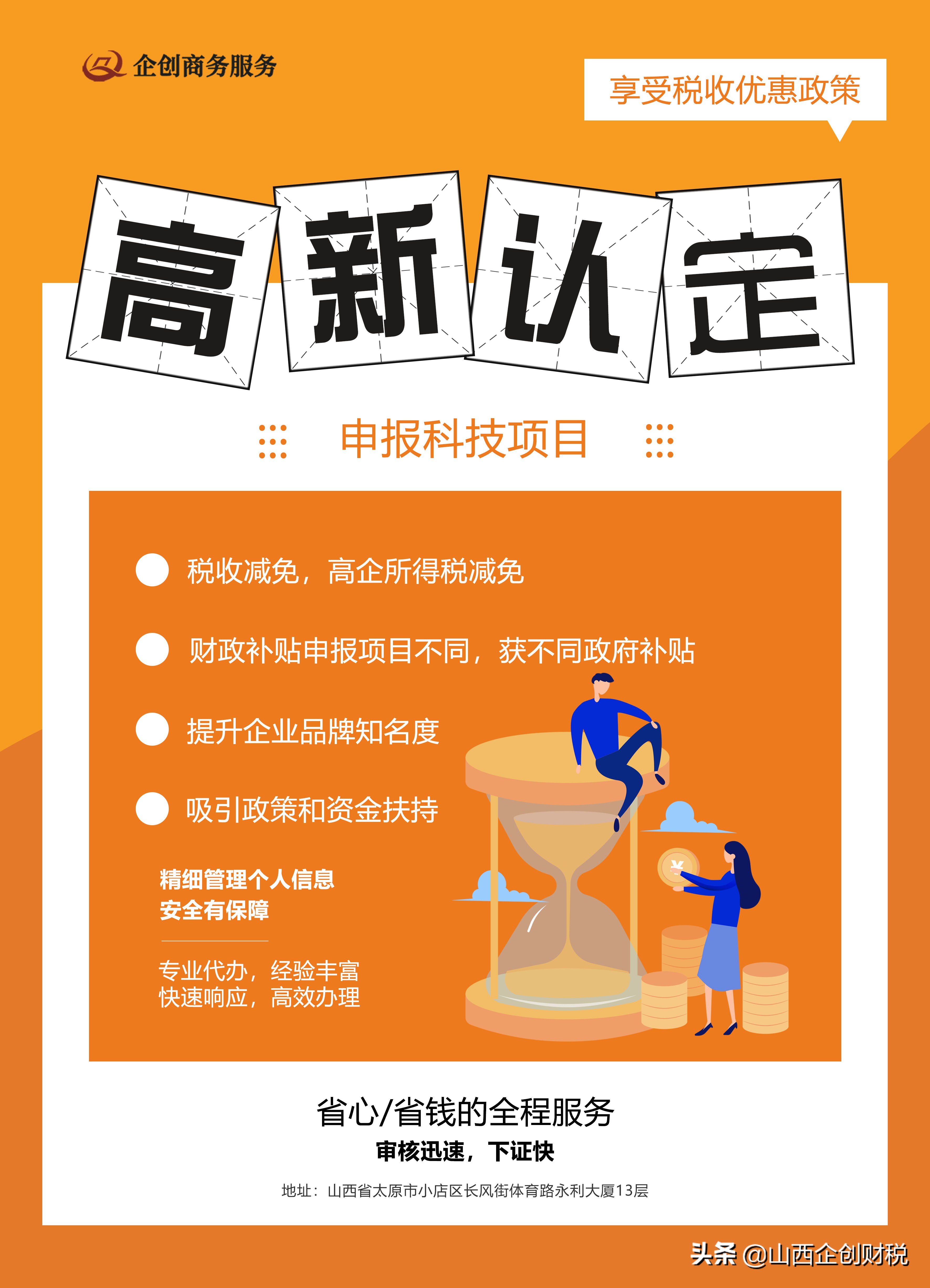 浅谈公司注册条件与注册公司类型