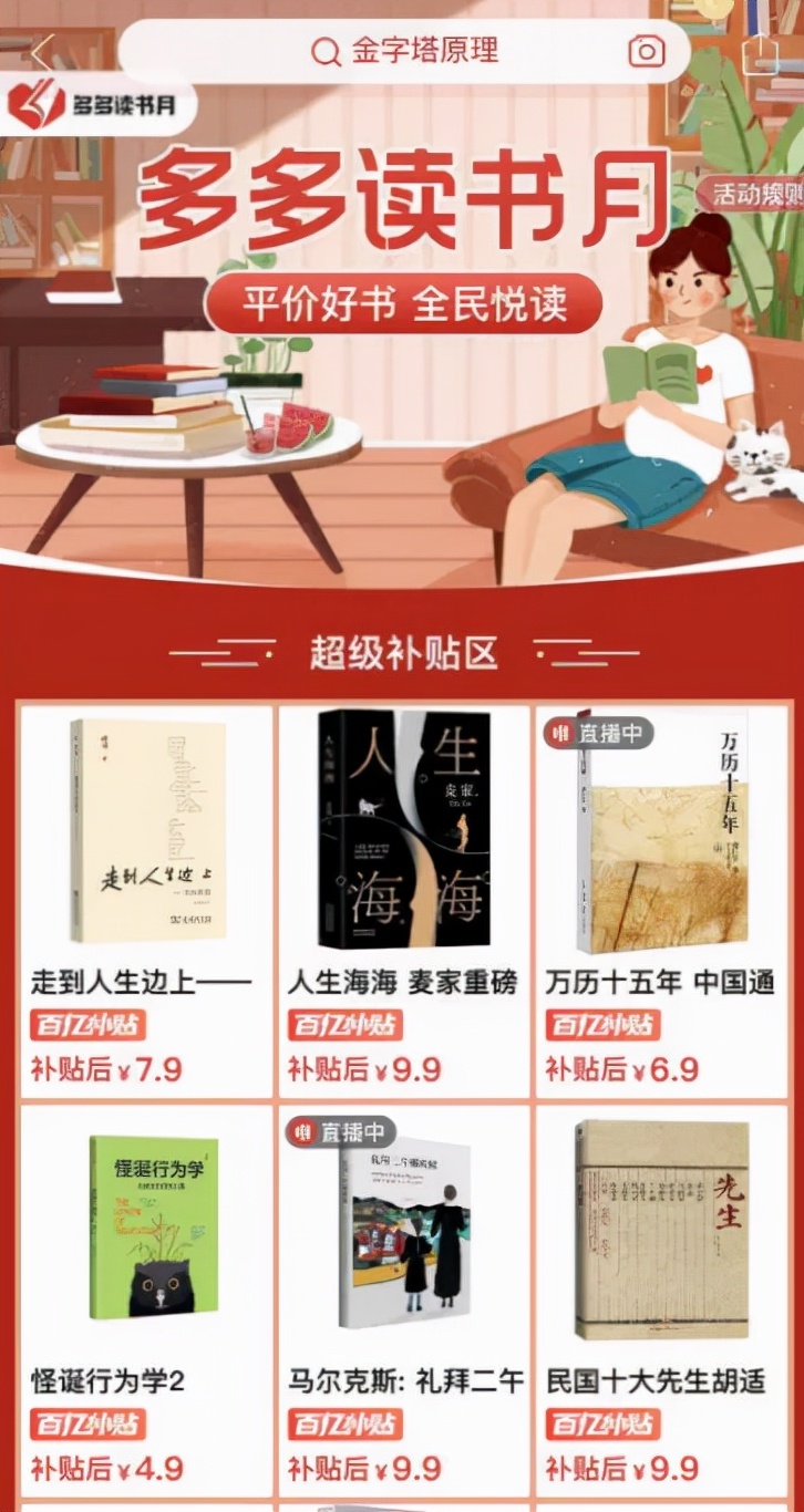 互联网时代，“拼”知识正当行